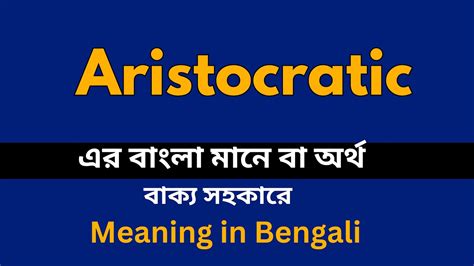 aristocratic meaning in bengali